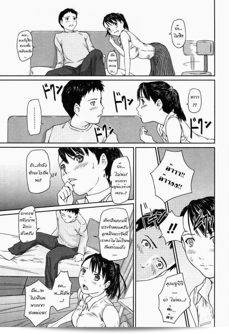ติวให้แข็งแกร่งมากกว่าเดิม [Kisaragi Gunma] Step Up (Giri Giri Sisters) 9