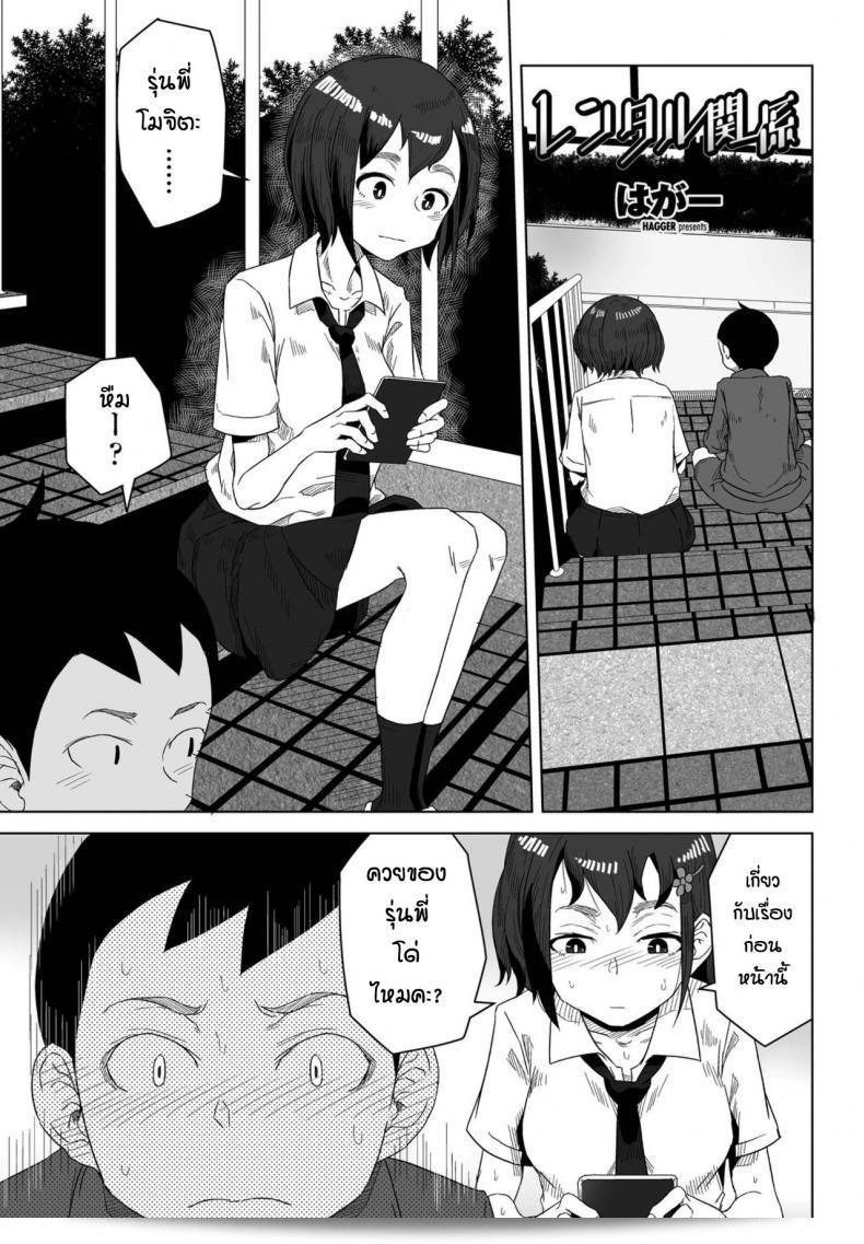 ข้อจริงคือมันดีกว่ามากเลยนะ [Hagger] Rokotaru kankei baka