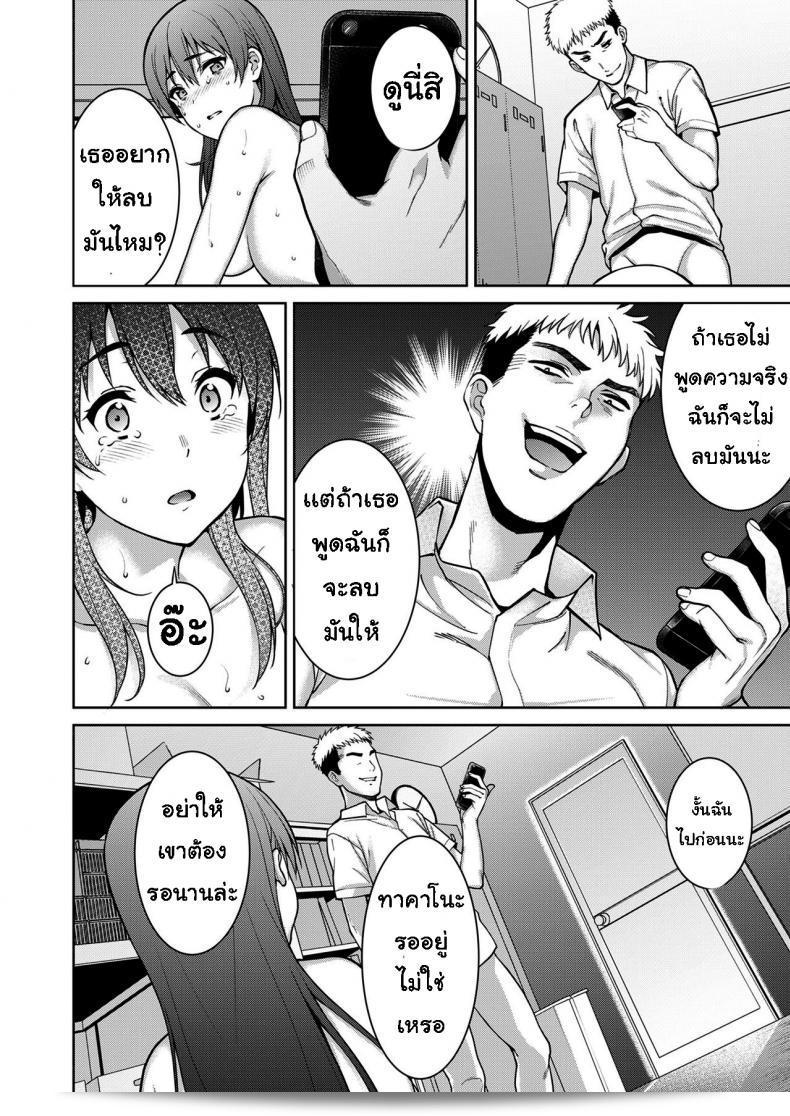 Akai Shizuku ภาค 2 (Tsukimoto Kizuki) ที่เคยปิดบังไว้ 41