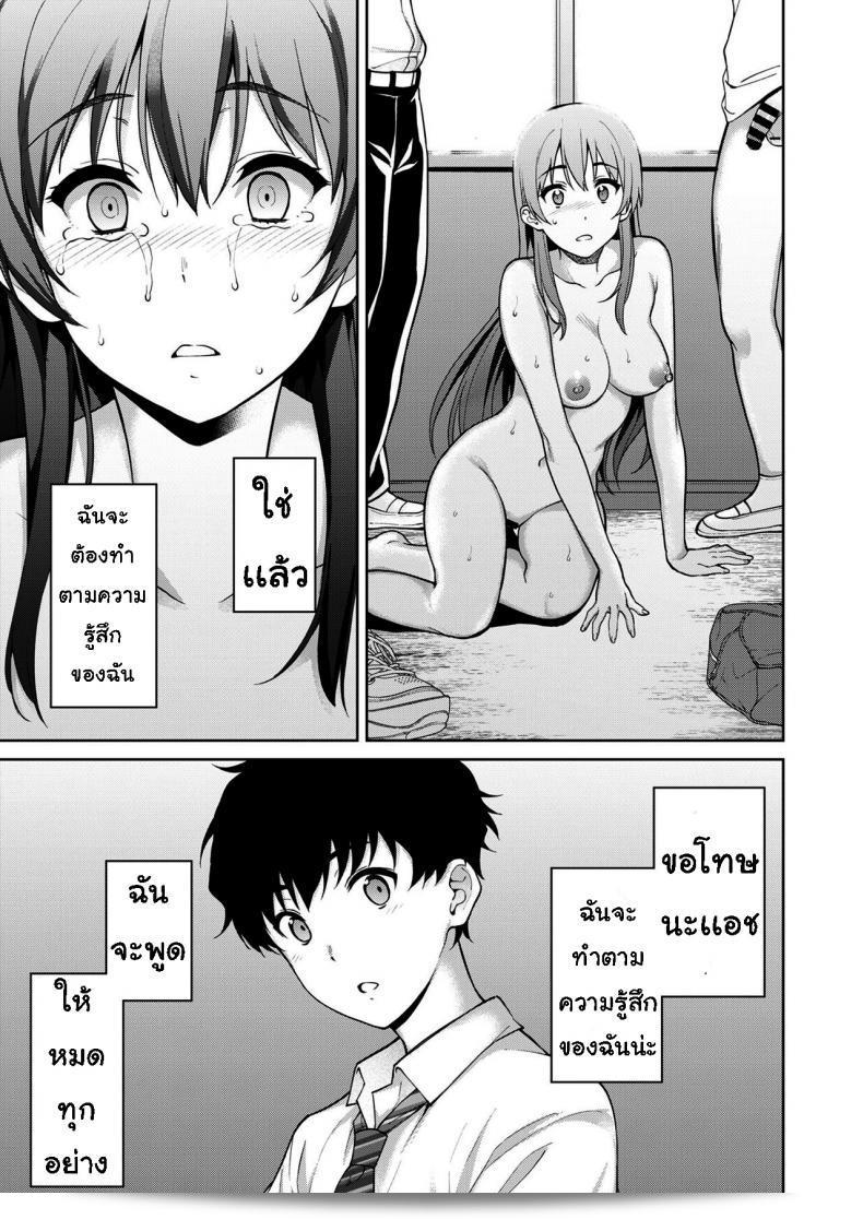 Akai Shizuku ภาค 2 (Tsukimoto Kizuki) ที่เคยปิดบังไว้ 43