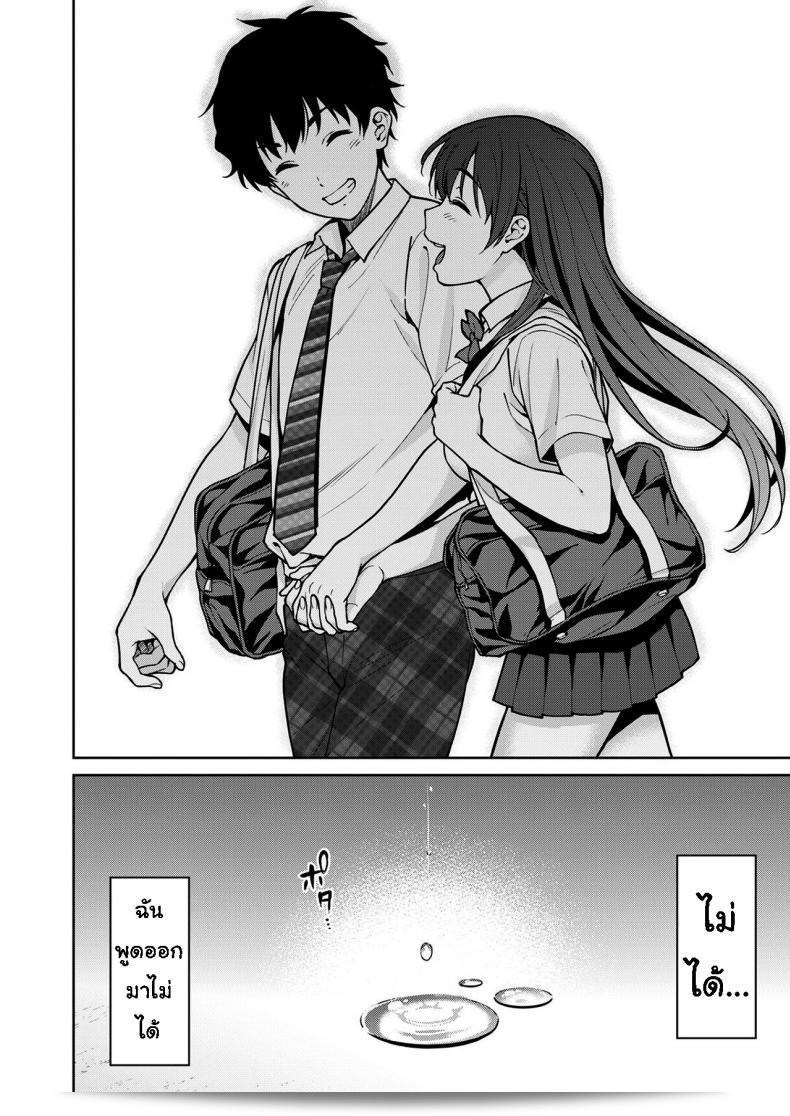 Akai Shizuku ภาค 2 (Tsukimoto Kizuki) ที่เคยปิดบังไว้ 45