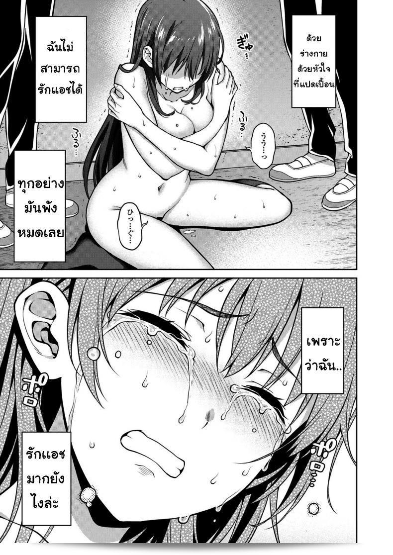 Akai Shizuku ภาค 2 (Tsukimoto Kizuki) ที่เคยปิดบังไว้ 47