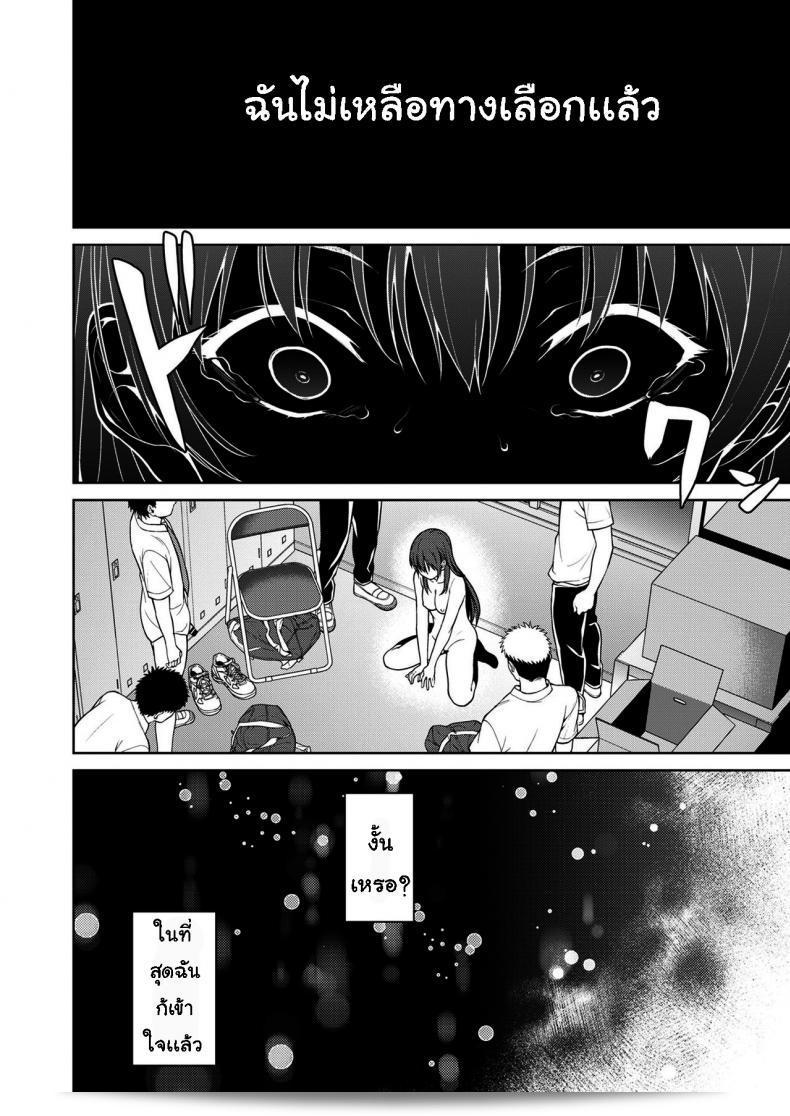 Akai Shizuku ภาค 2 (Tsukimoto Kizuki) ที่เคยปิดบังไว้ 49