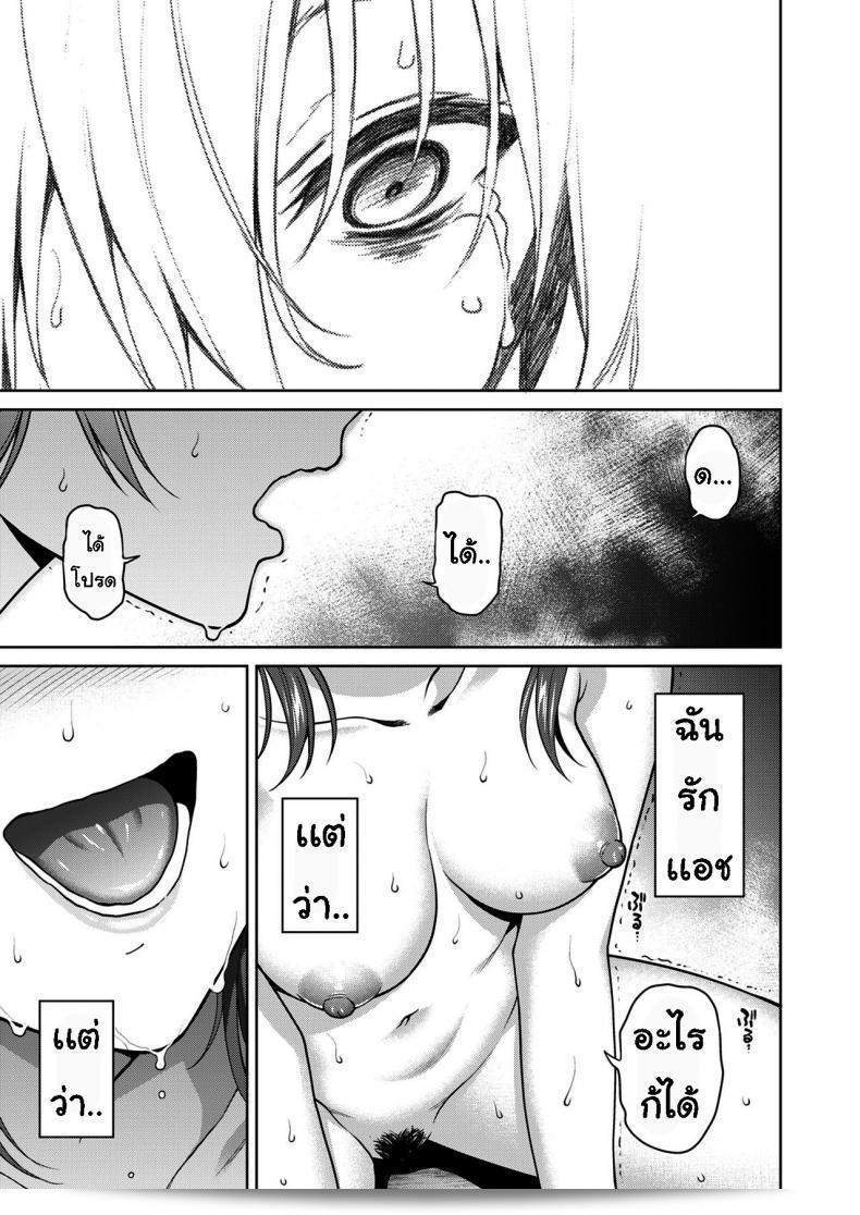 Akai Shizuku ภาค 2 (Tsukimoto Kizuki) ที่เคยปิดบังไว้ 51