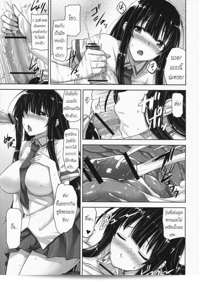 โดยทั่วไป เราสามารถพูดถึงภาพการ์ตูน อนิเมะ หรือการ์ตูนญี่ปุ่นดั้งเดิม ได้อย่างสำเร็จ โรคที่ติดตามซูชิ (C83) [Σ-Arts (Mikemono Yuu)] Ikaruga Inran Zoushi (Senran Kagura) 13