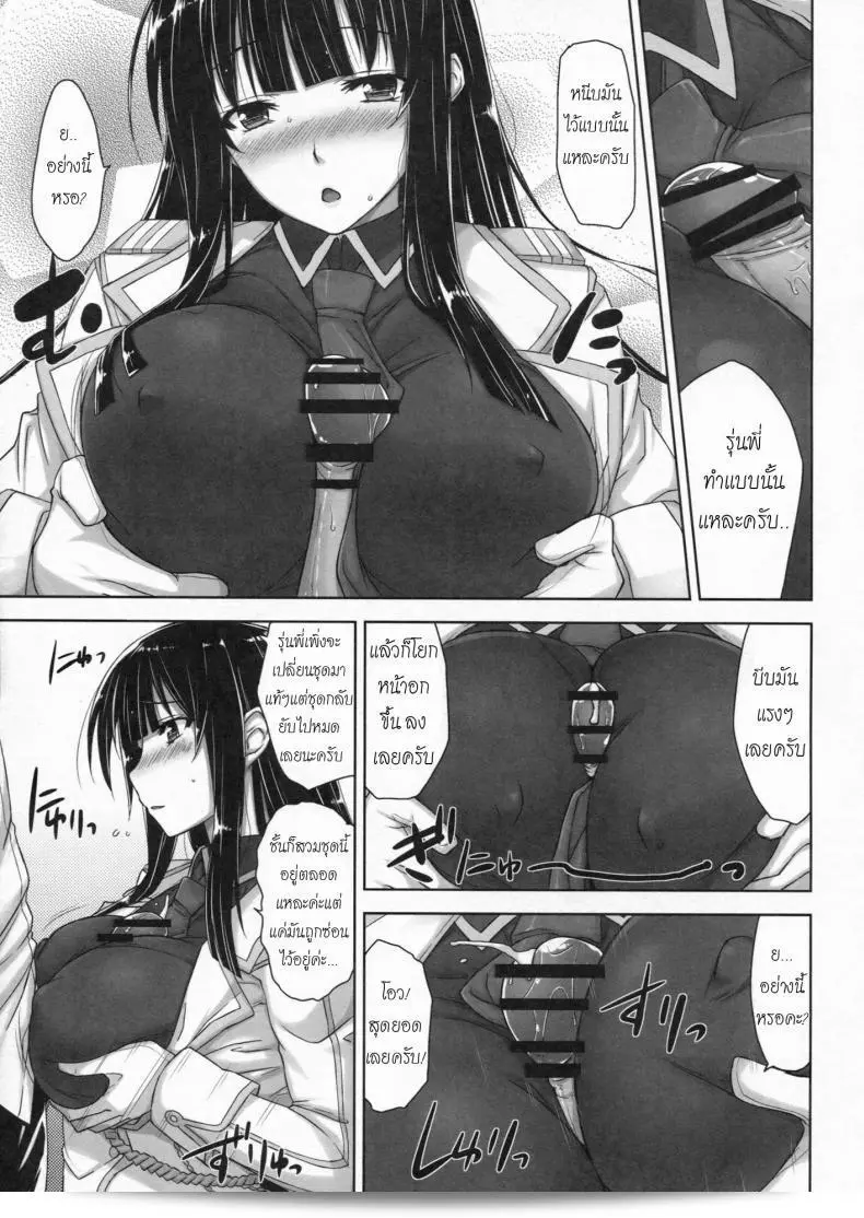 โดยทั่วไป เราสามารถพูดถึงภาพการ์ตูน อนิเมะ หรือการ์ตูนญี่ปุ่นดั้งเดิม ได้อย่างสำเร็จ โรคที่ติดตามซูชิ (C83) [Σ-Arts (Mikemono Yuu)] Ikaruga Inran Zoushi (Senran Kagura) 17