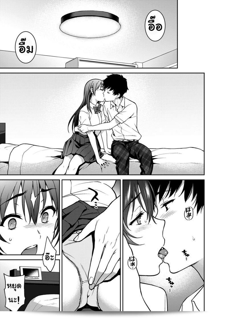 Akai Shizuku ภาค 2 (Tsukimoto Kizuki) ที่เคยปิดบังไว้ 67