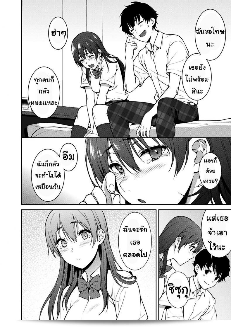 Akai Shizuku ภาค 2 (Tsukimoto Kizuki) ที่เคยปิดบังไว้ 69