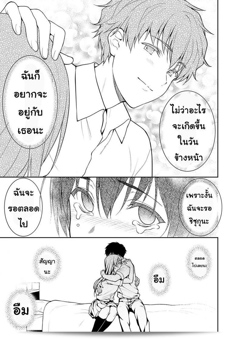 Akai Shizuku ภาค 2 (Tsukimoto Kizuki) ที่เคยปิดบังไว้ 71