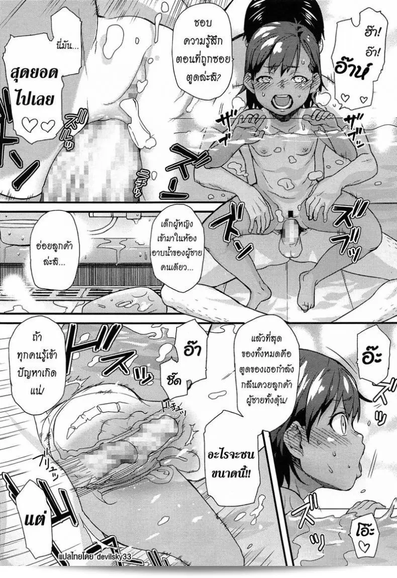 ให้มันรู้ว่า [Mizu] อบอุ่นและสบาย ๆ กับเพื่อน 31