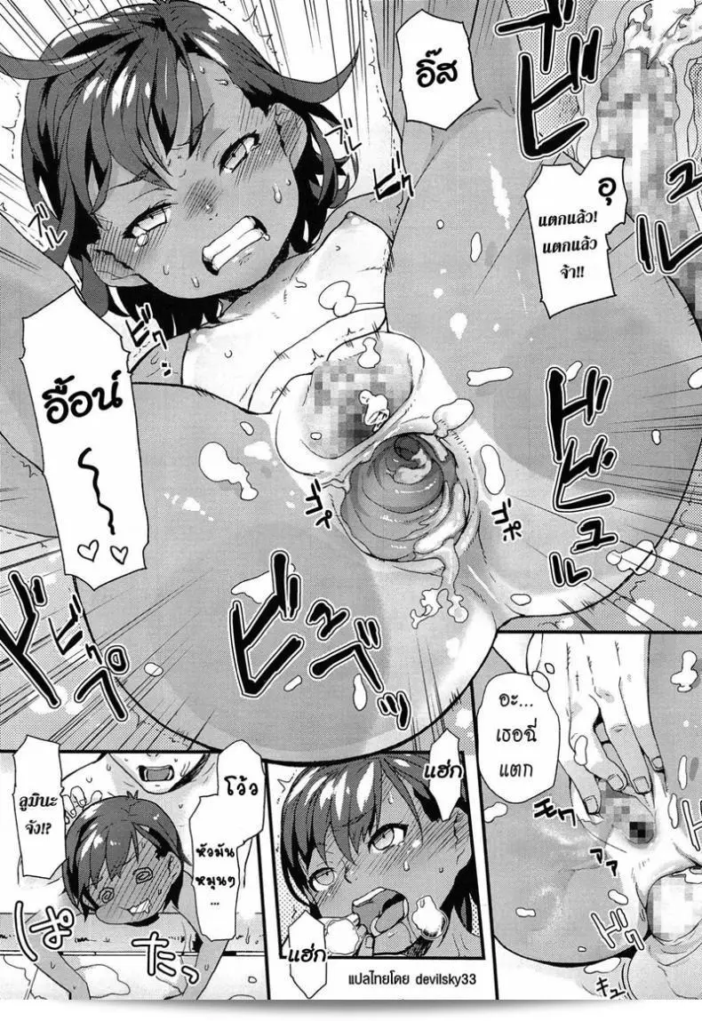ให้มันรู้ว่า [Mizu] อบอุ่นและสบาย ๆ กับเพื่อน 37