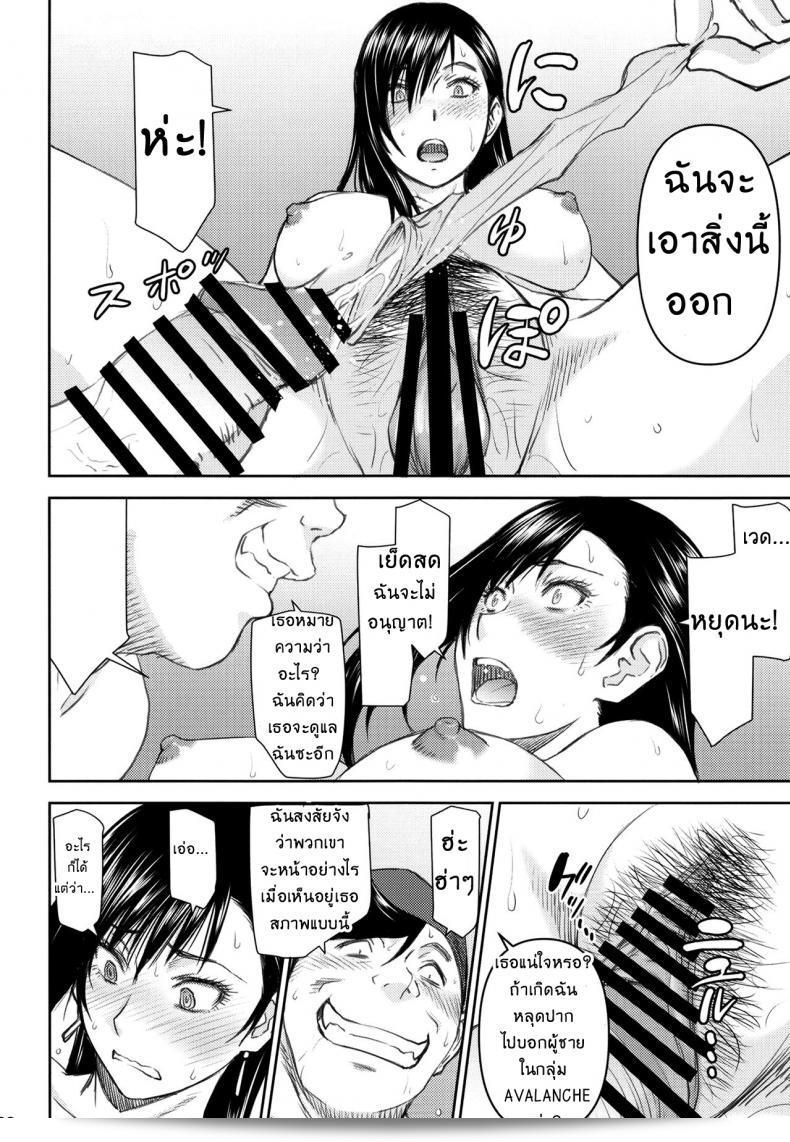 จากการสัมภาษณ์งานของทีฟ่า [High Thrust (Inomaru)] Tifa-san no Fuuzoku Kinmu (Final Fantasy VII) 41