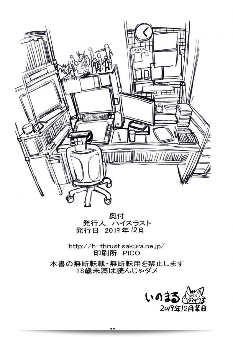 จากการสัมภาษณ์งานของทีฟ่า [High Thrust (Inomaru)] Tifa-san no Fuuzoku Kinmu (Final Fantasy VII) 57