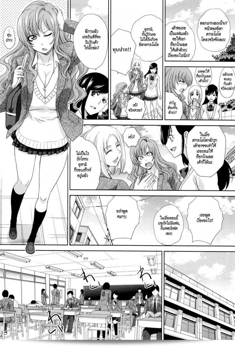 วันวาเลนไทน์ช็อกโกแลต [Itaba Hiroshi] Choco wa Omake de | ช็อกโกแลตเป็นของขวัญฟรี (ในฤดูใบไม้ผลิ, เธอได้ทำ) 3