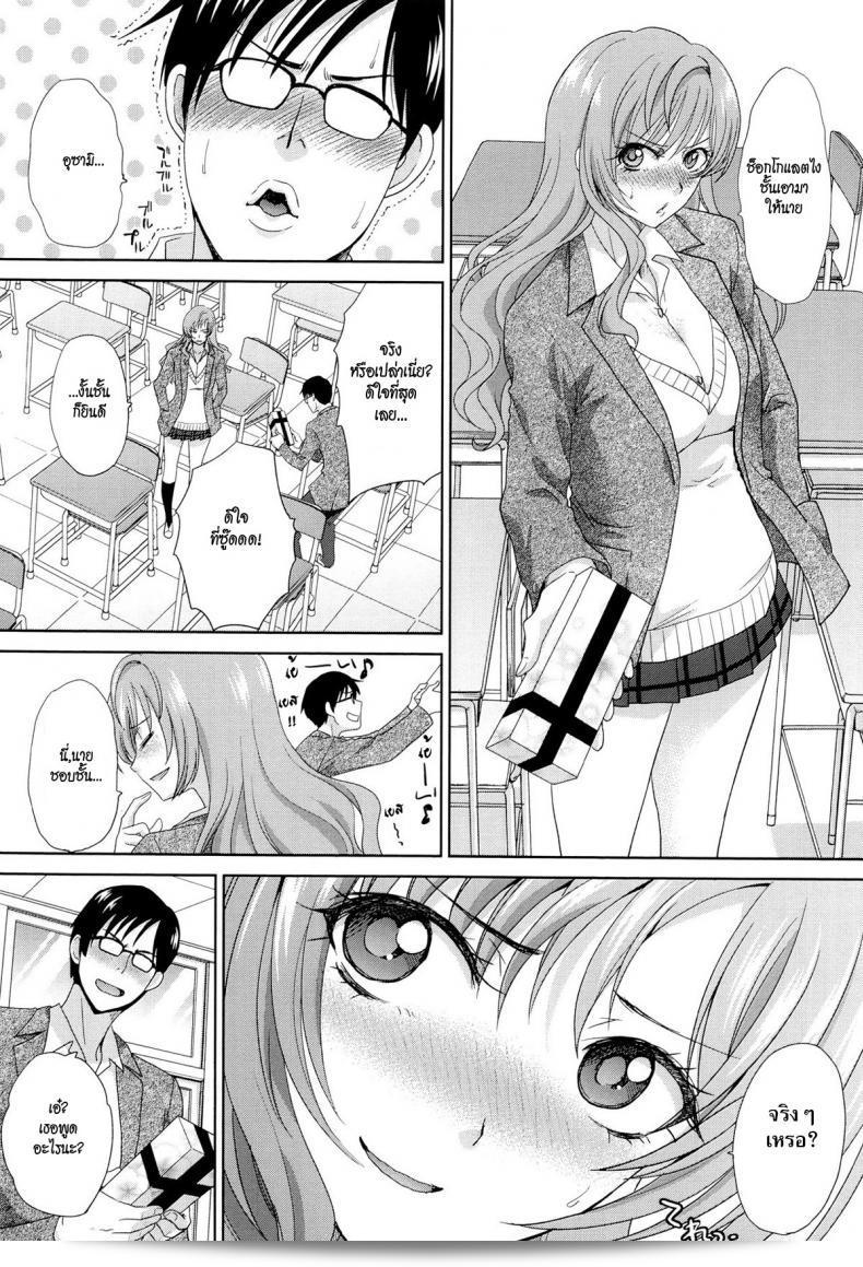วันวาเลนไทน์ช็อกโกแลต [Itaba Hiroshi] Choco wa Omake de | ช็อกโกแลตเป็นของขวัญฟรี (ในฤดูใบไม้ผลิ, เธอได้ทำ) 7