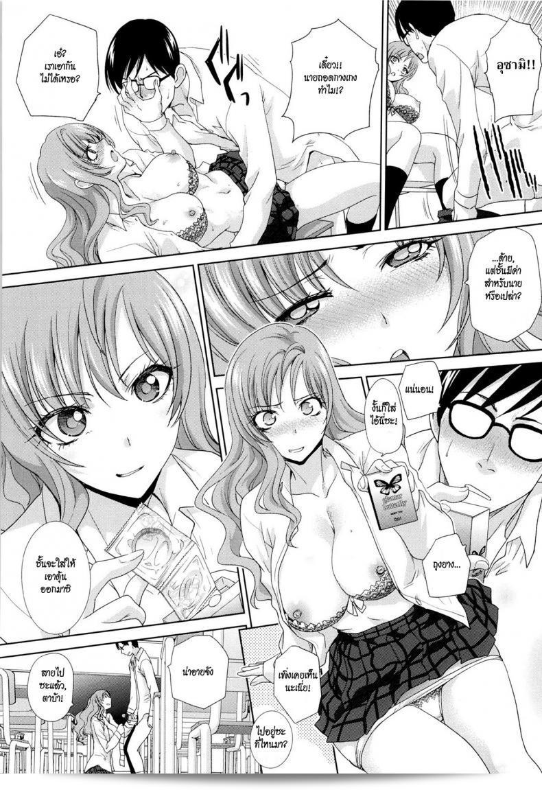 วันวาเลนไทน์ช็อกโกแลต [Itaba Hiroshi] Choco wa Omake de | ช็อกโกแลตเป็นของขวัญฟรี (ในฤดูใบไม้ผลิ, เธอได้ทำ) 15