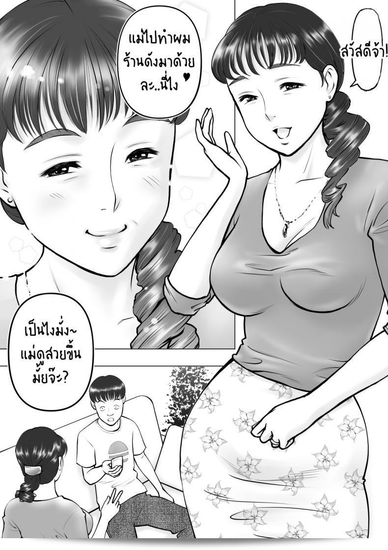 น้ำลายที่ไหลออกมาจากปากของคุณแม่ที่รัก ฮ่าฮ่า น้ำเหนียนจากปากฉันที่ถูกพล่าน