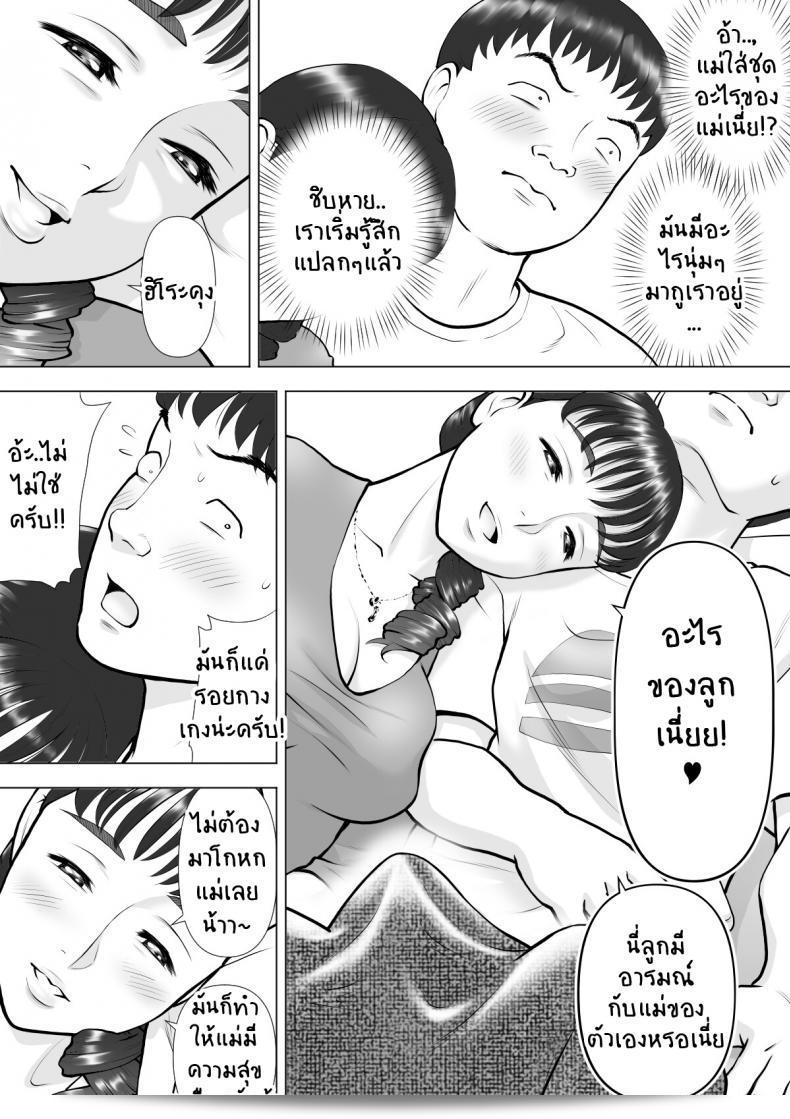 น้ำลายที่ไหลออกมาจากปากของคุณแม่ที่รัก ฮ่าฮ่า น้ำเหนียนจากปากฉันที่ถูกพล่าน 5