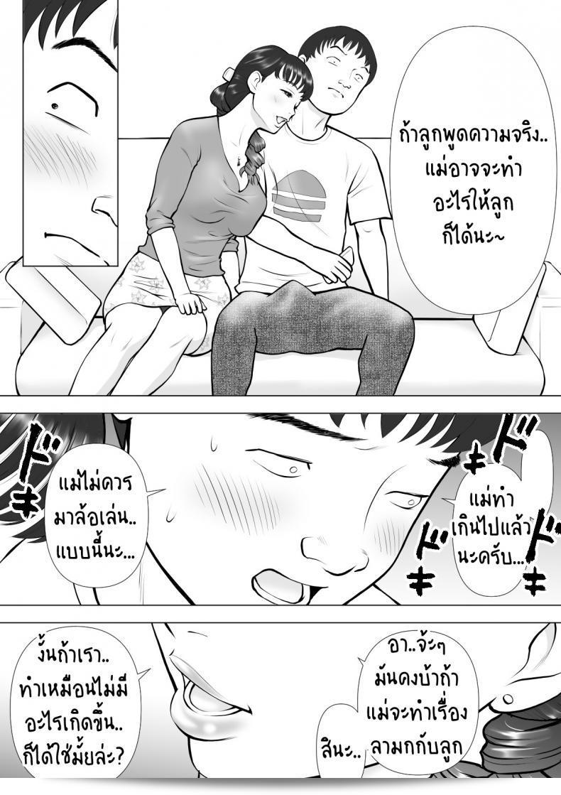 น้ำลายที่ไหลออกมาจากปากของคุณแม่ที่รัก ฮ่าฮ่า น้ำเหนียนจากปากฉันที่ถูกพล่าน 7