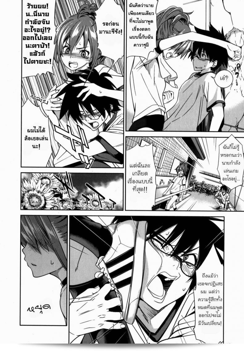 สถานการณ์พาไปที่ [Wakana Hanabi] Himawari Ichiga 3