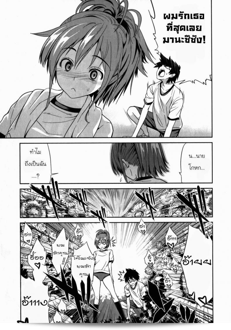 สถานการณ์พาไปที่ [Wakana Hanabi] Himawari Ichiga 5