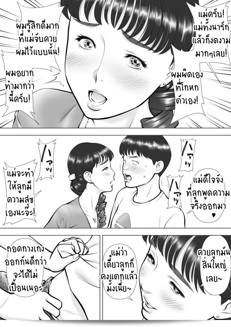 น้ำลายที่ไหลออกมาจากปากของคุณแม่ที่รัก ฮ่าฮ่า น้ำเหนียนจากปากฉันที่ถูกพล่าน 13