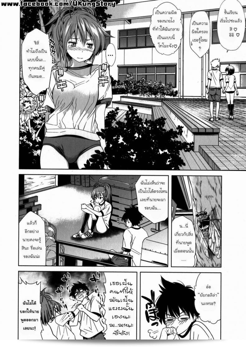 สถานการณ์พาไปที่ [Wakana Hanabi] Himawari Ichiga 11