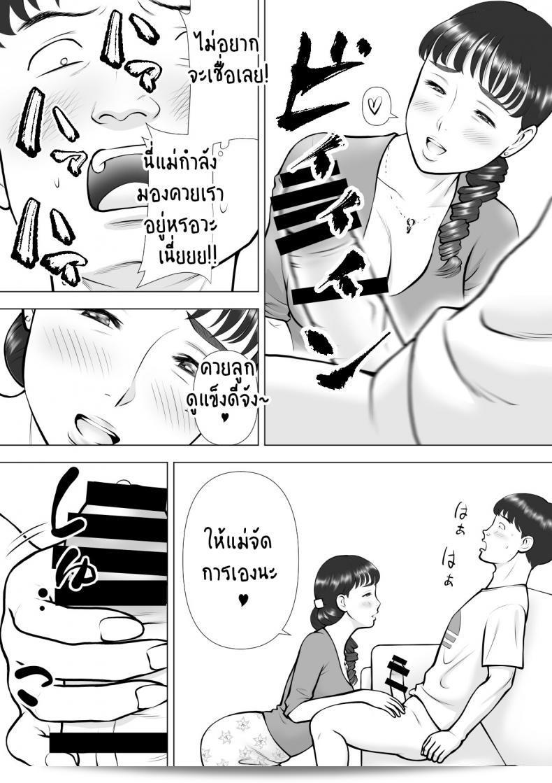 น้ำลายที่ไหลออกมาจากปากของคุณแม่ที่รัก ฮ่าฮ่า น้ำเหนียนจากปากฉันที่ถูกพล่าน 15