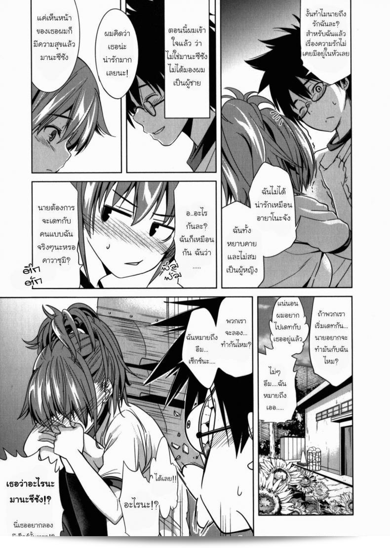 สถานการณ์พาไปที่ [Wakana Hanabi] Himawari Ichiga 13