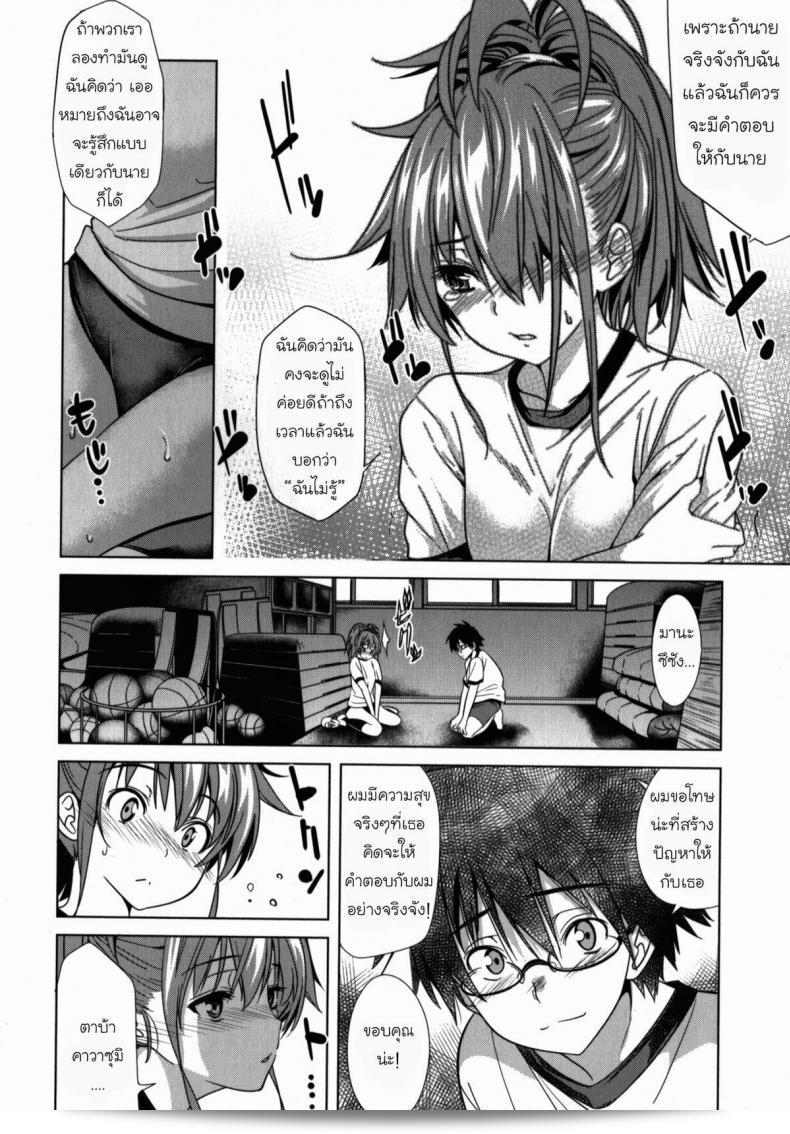 สถานการณ์พาไปที่ [Wakana Hanabi] Himawari Ichiga 15