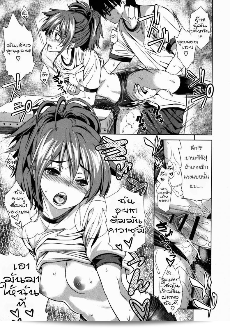 สถานการณ์พาไปที่ [Wakana Hanabi] Himawari Ichiga 33