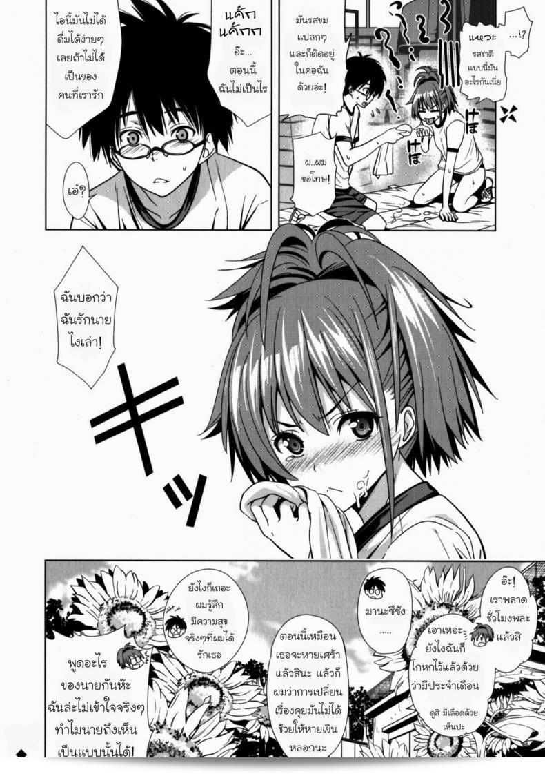 สถานการณ์พาไปที่ [Wakana Hanabi] Himawari Ichiga 39