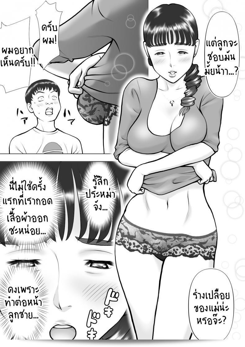 น้ำลายที่ไหลออกมาจากปากของคุณแม่ที่รัก ฮ่าฮ่า น้ำเหนียนจากปากฉันที่ถูกพล่าน 33