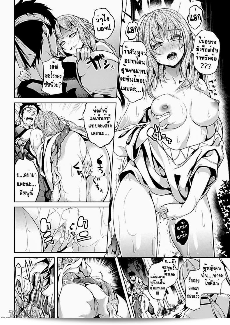 อาถรรพ์ในป่า "In The Forest" (COMIC Unreal 2012-10) 7