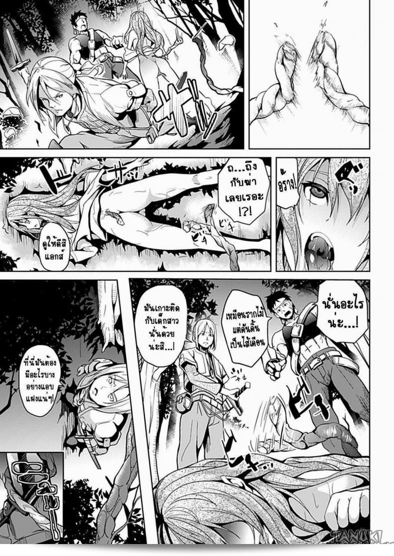 อาถรรพ์ในป่า "In The Forest" (COMIC Unreal 2012-10) 9