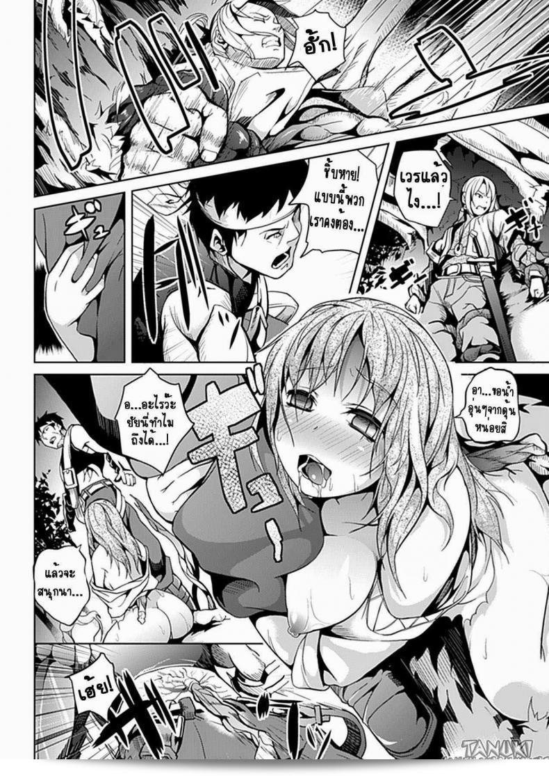 อาถรรพ์ในป่า "In The Forest" (COMIC Unreal 2012-10) 11