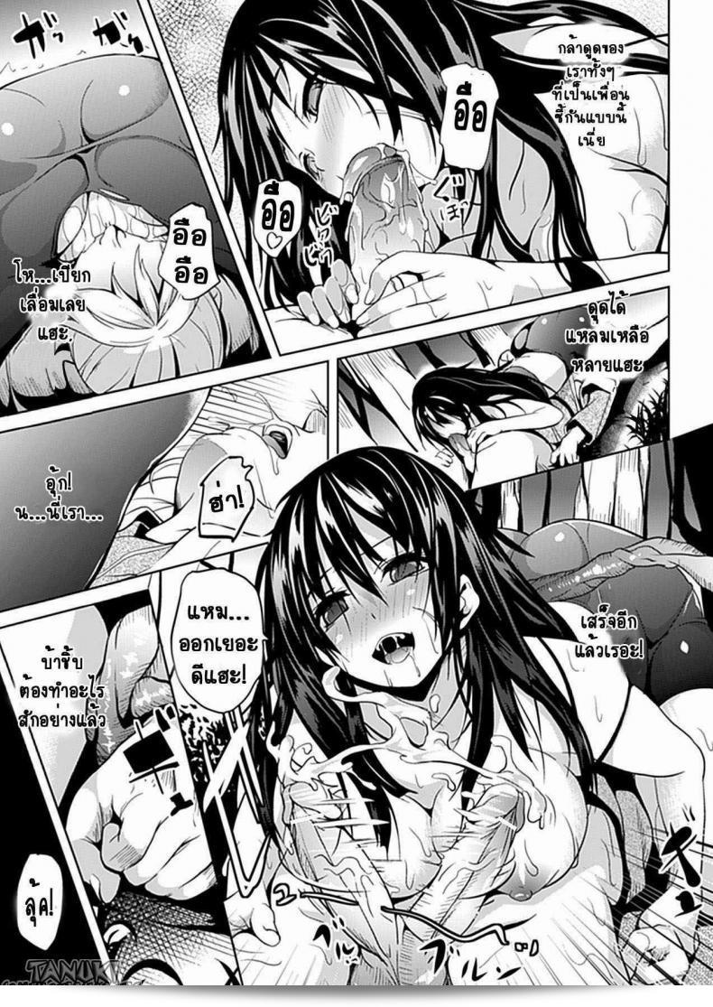 อาถรรพ์ในป่า "In The Forest" (COMIC Unreal 2012-10) 25