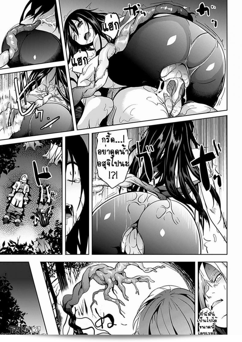 อาถรรพ์ในป่า "In The Forest" (COMIC Unreal 2012-10) 35