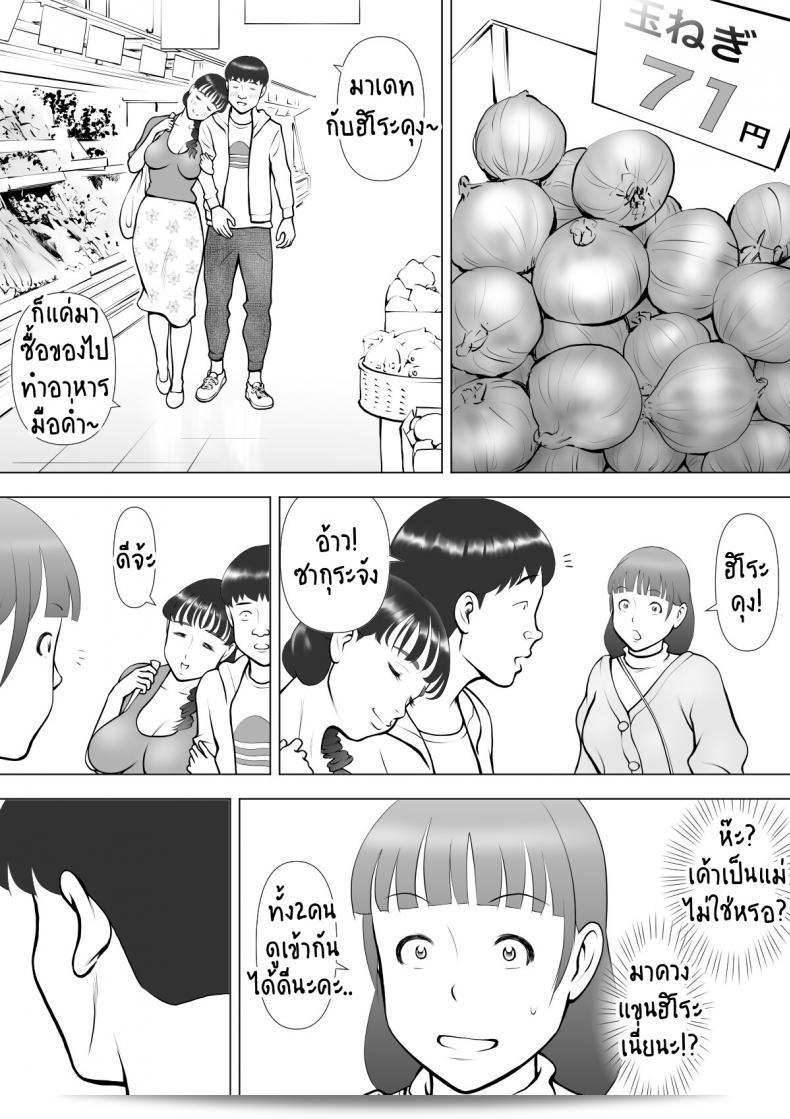 น้ำลายที่ไหลออกมาจากปากของคุณแม่ที่รัก ฮ่าฮ่า น้ำเหนียนจากปากฉันที่ถูกพล่าน 81