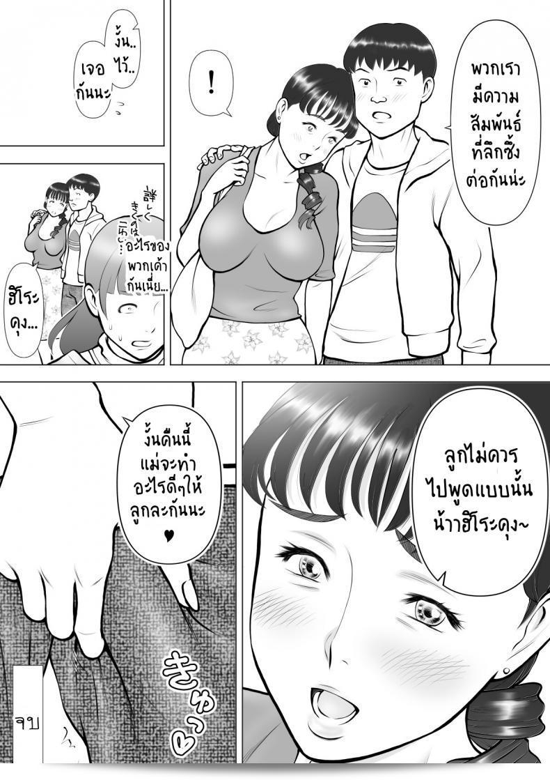 น้ำลายที่ไหลออกมาจากปากของคุณแม่ที่รัก ฮ่าฮ่า น้ำเหนียนจากปากฉันที่ถูกพล่าน 83