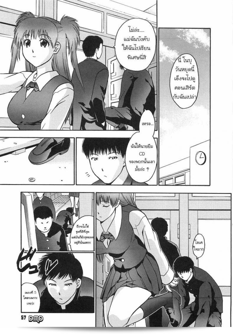 ไม่ใส่กางเกงใน [Iruma Kamiri] Himitsu no Onayami Soudan | ชาโน อิโรมะ (หลอกลวงในโรงเรียน)