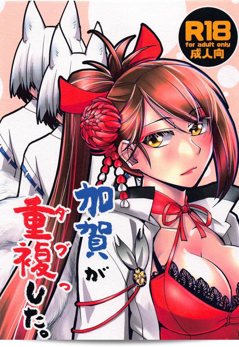 ใช้ไม่ออก ร่างกายแทนถามแทน [Kamotama] Kaga แหกพันธุ์ได้  Kaga แยกกัดได้