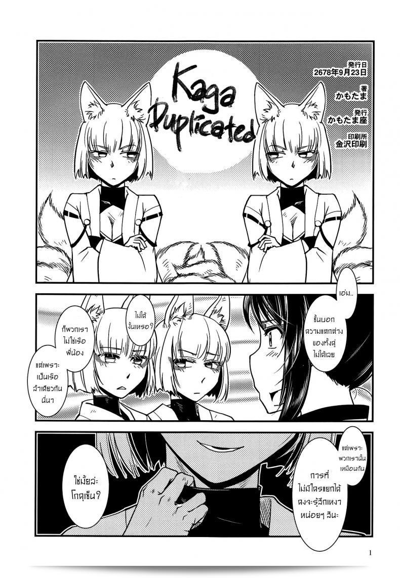 ใช้ไม่ออก ร่างกายแทนถามแทน [Kamotama] Kaga แหกพันธุ์ได้ Kaga แยกกัดได้ 3