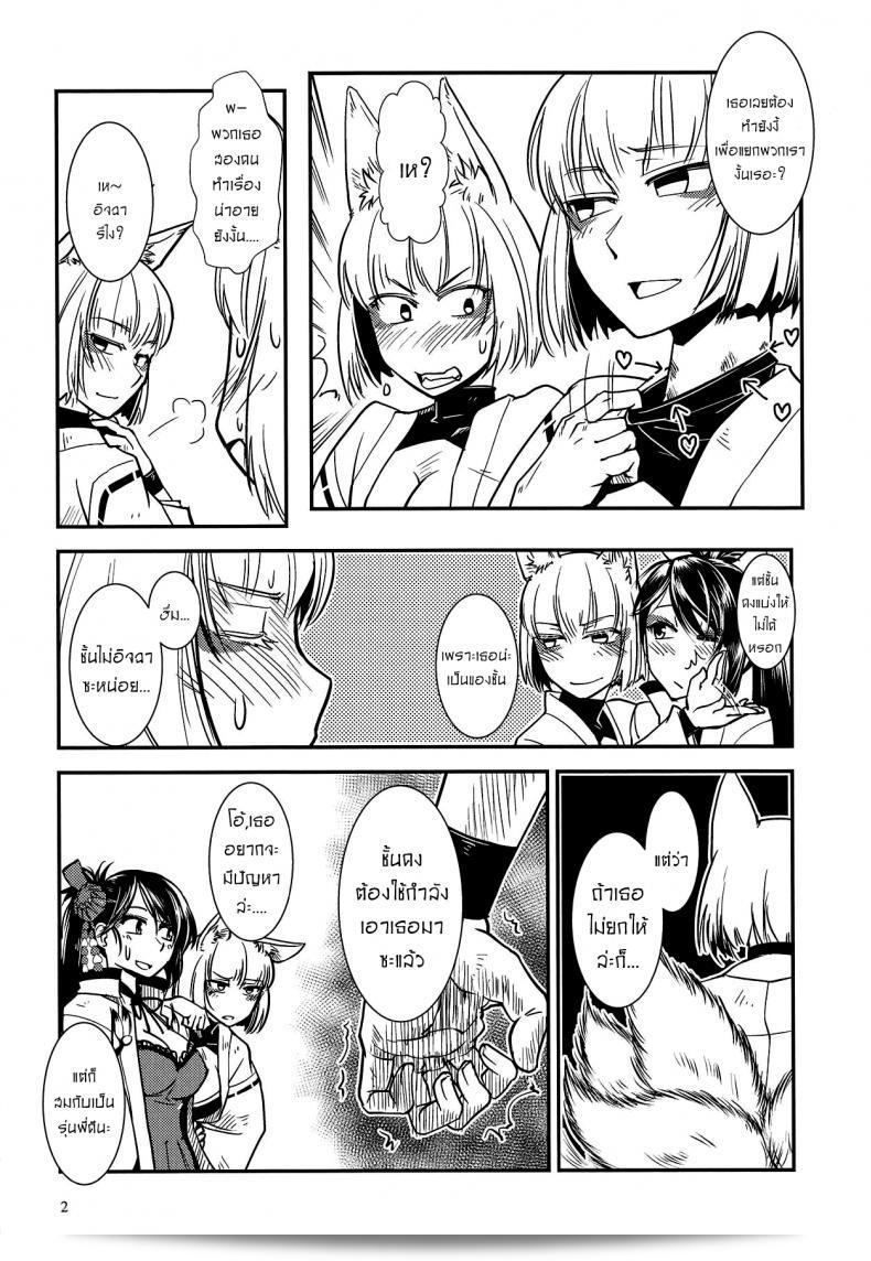 ใช้ไม่ออก ร่างกายแทนถามแทน [Kamotama] Kaga แหกพันธุ์ได้ Kaga แยกกัดได้ 5