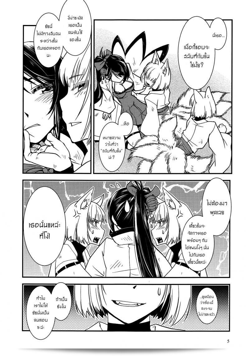ใช้ไม่ออก ร่างกายแทนถามแทน [Kamotama] Kaga แหกพันธุ์ได้ Kaga แยกกัดได้ 11
