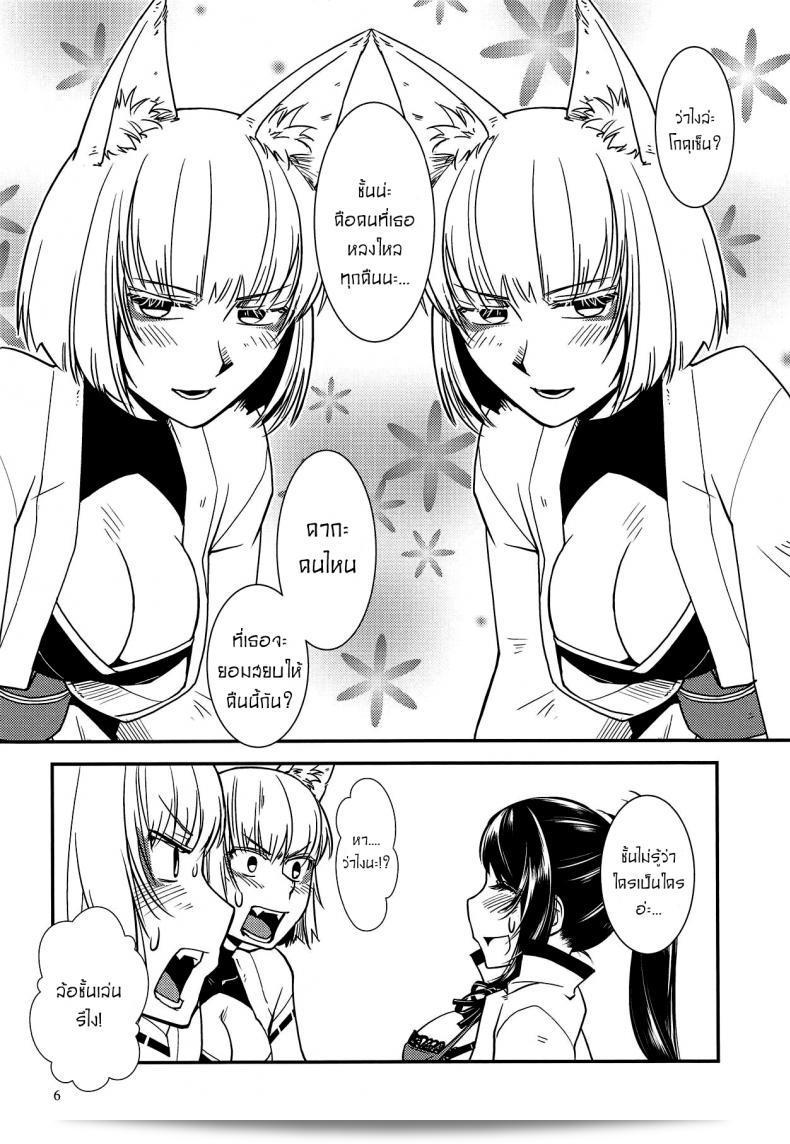 ใช้ไม่ออก ร่างกายแทนถามแทน [Kamotama] Kaga แหกพันธุ์ได้ Kaga แยกกัดได้ 13