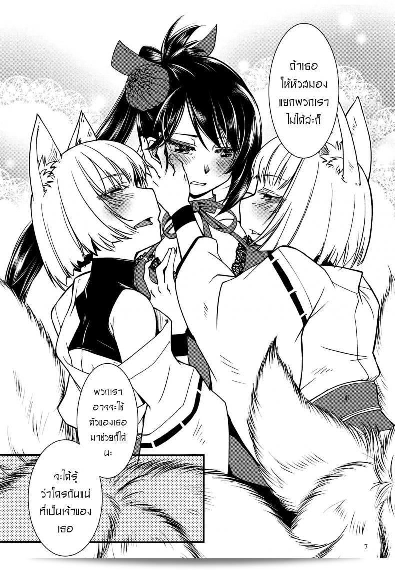 ใช้ไม่ออก ร่างกายแทนถามแทน [Kamotama] Kaga แหกพันธุ์ได้ Kaga แยกกัดได้ 15