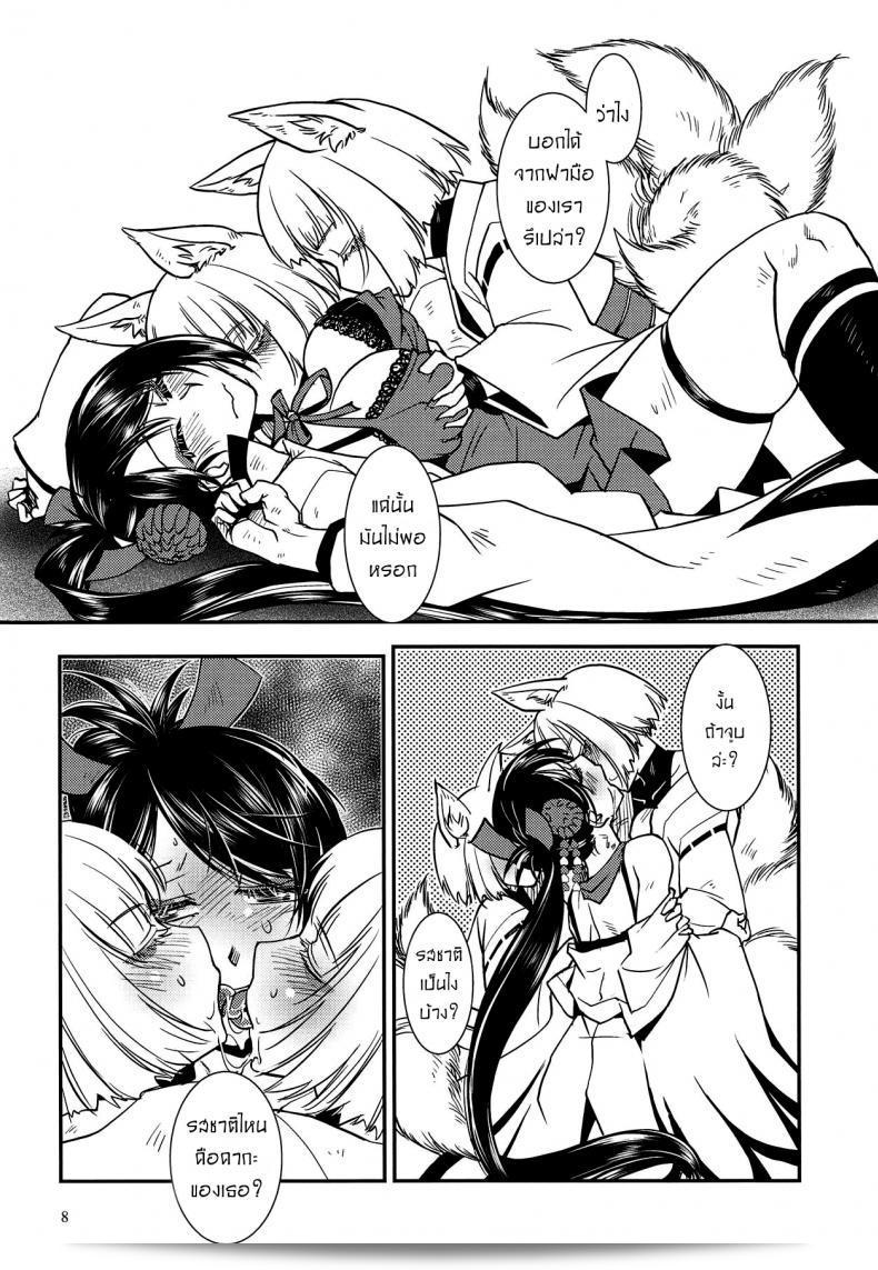 ใช้ไม่ออก ร่างกายแทนถามแทน [Kamotama] Kaga แหกพันธุ์ได้ Kaga แยกกัดได้ 17