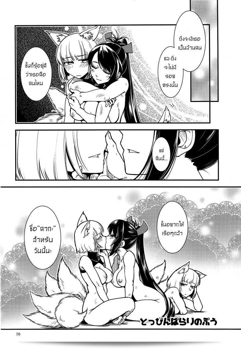 ใช้ไม่ออก ร่างกายแทนถามแทน [Kamotama] Kaga แหกพันธุ์ได้ Kaga แยกกัดได้ 33