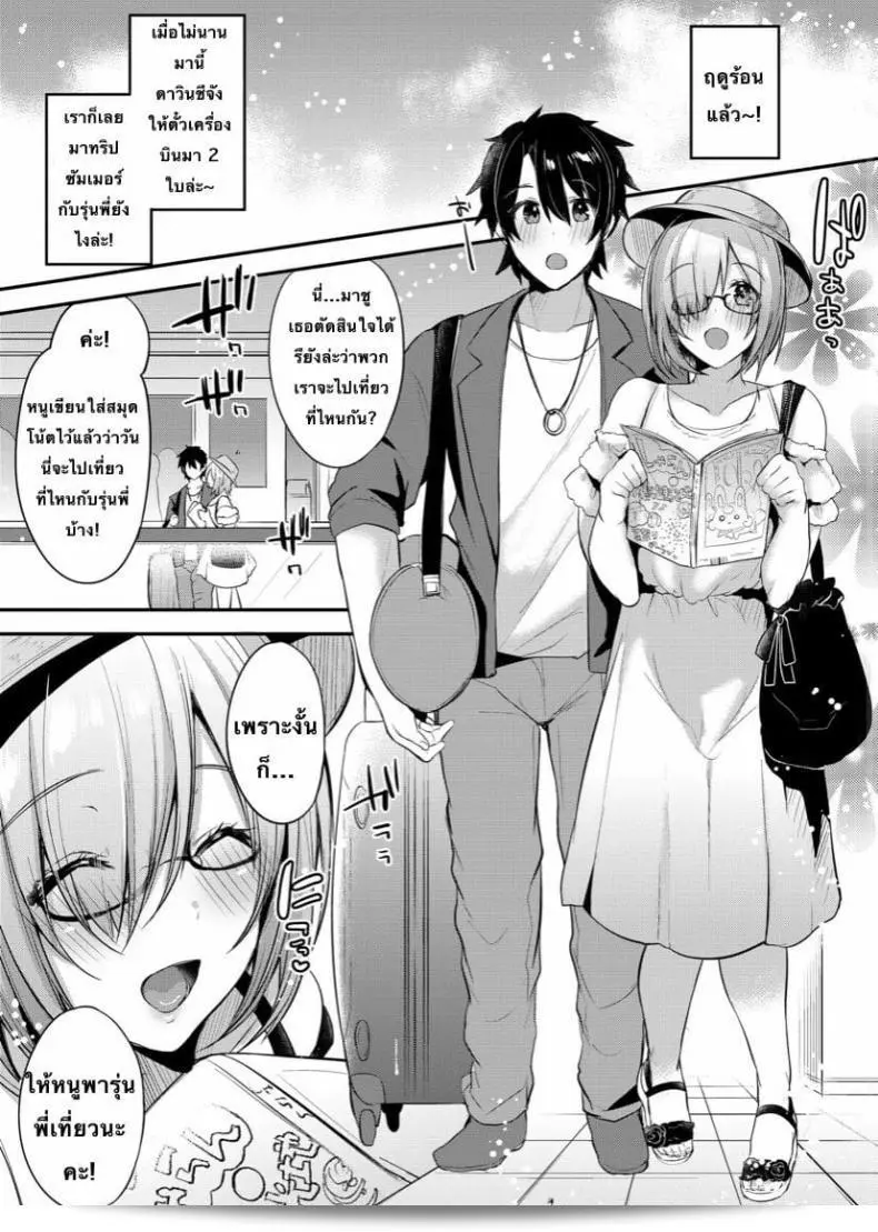 Ririo Gatto presents "Marshmallow Vacation" featuring characters from Fate-Grand Order. 3